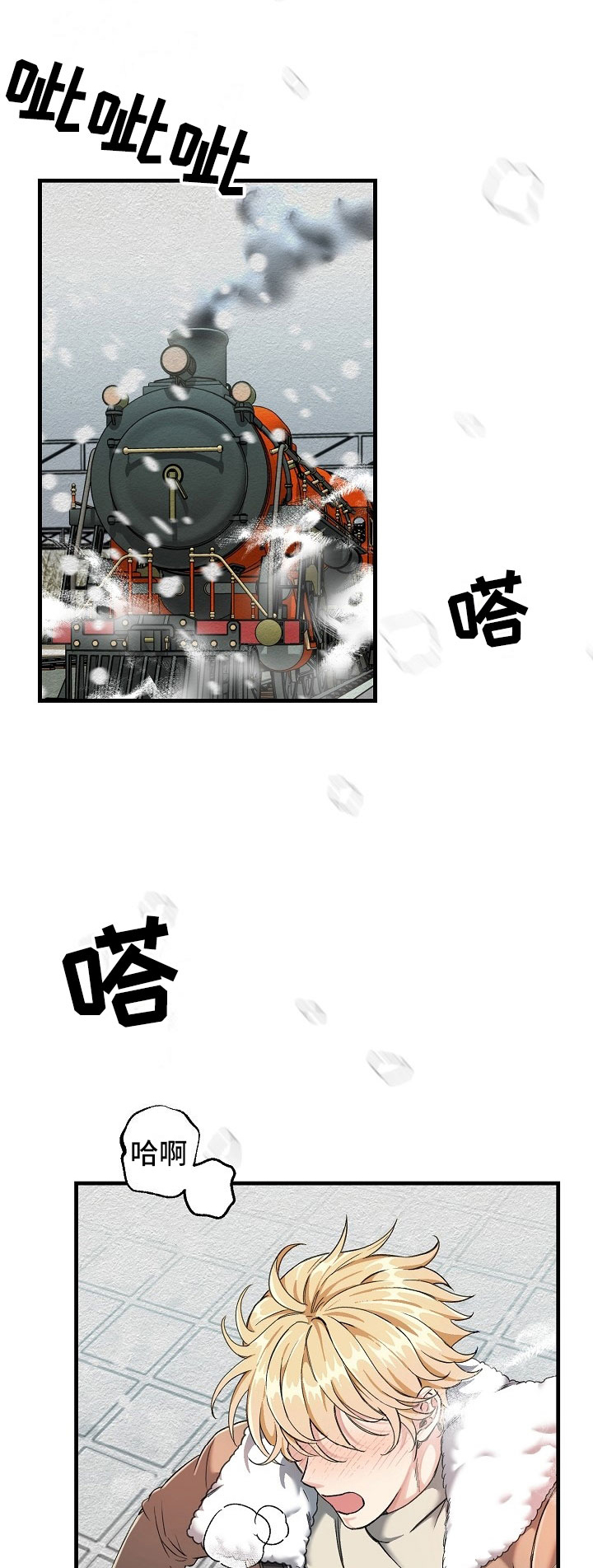 绝望列车第1话图