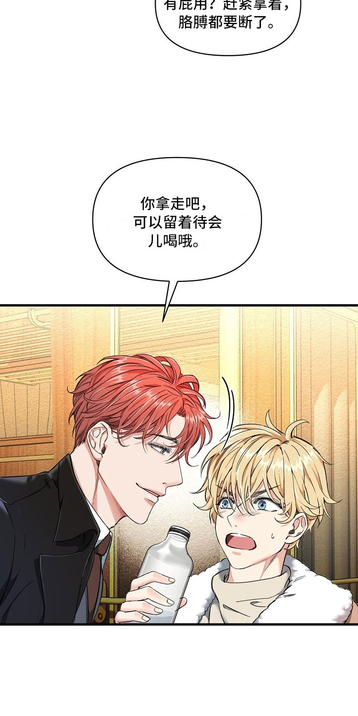 绝望列车第1话图