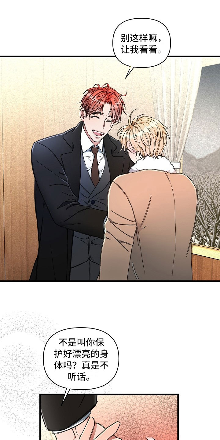 绝望列车第10话图