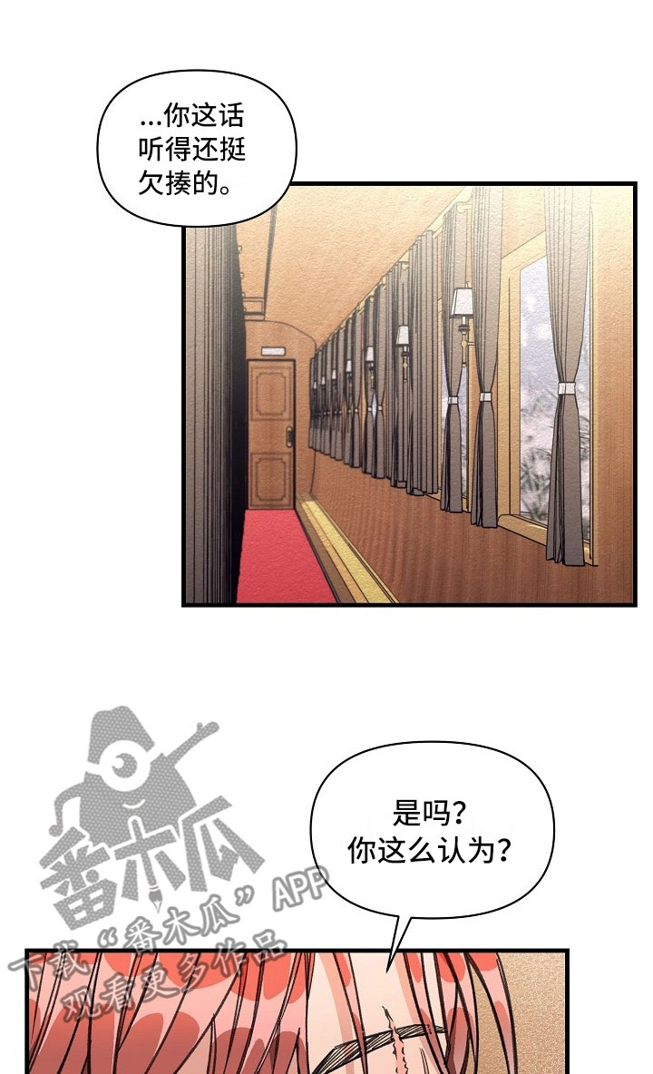 绝望列车第11话图