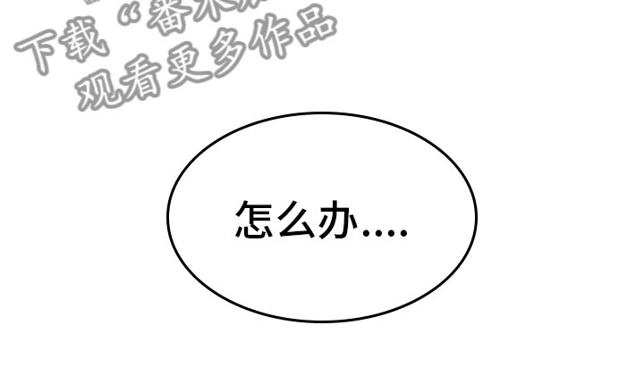 绝望列车第11话图