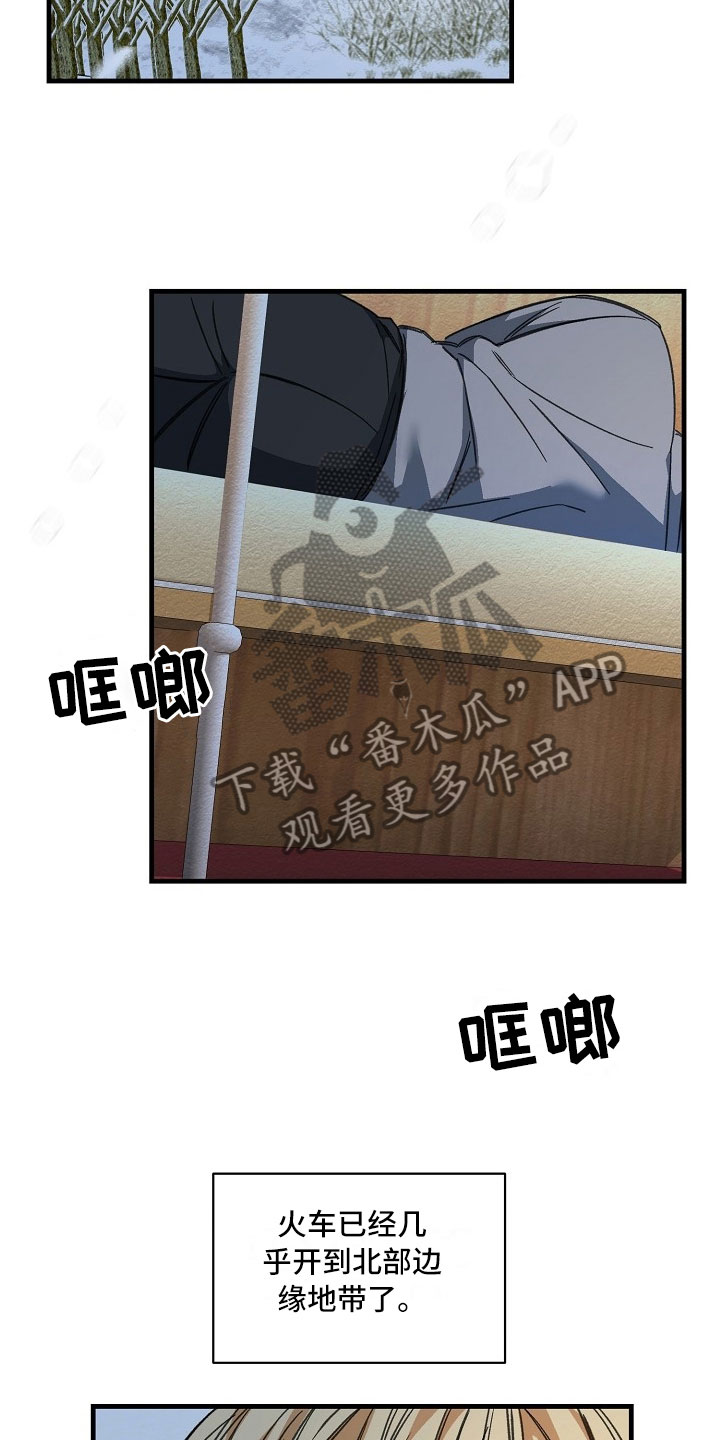 绝望列车第12话图