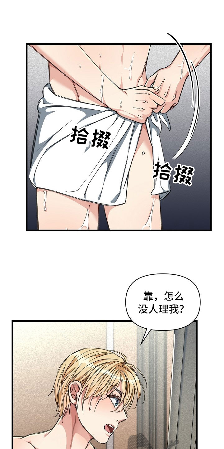 绝望列车第13话图