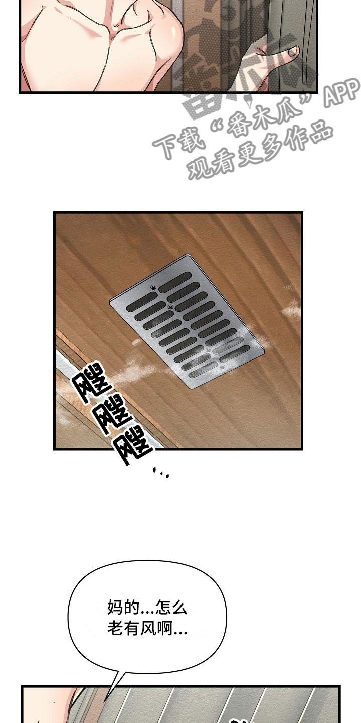 绝望列车第13话图