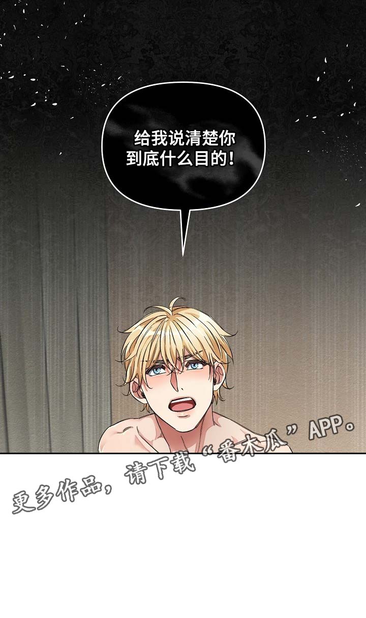 绝望列车第16话图