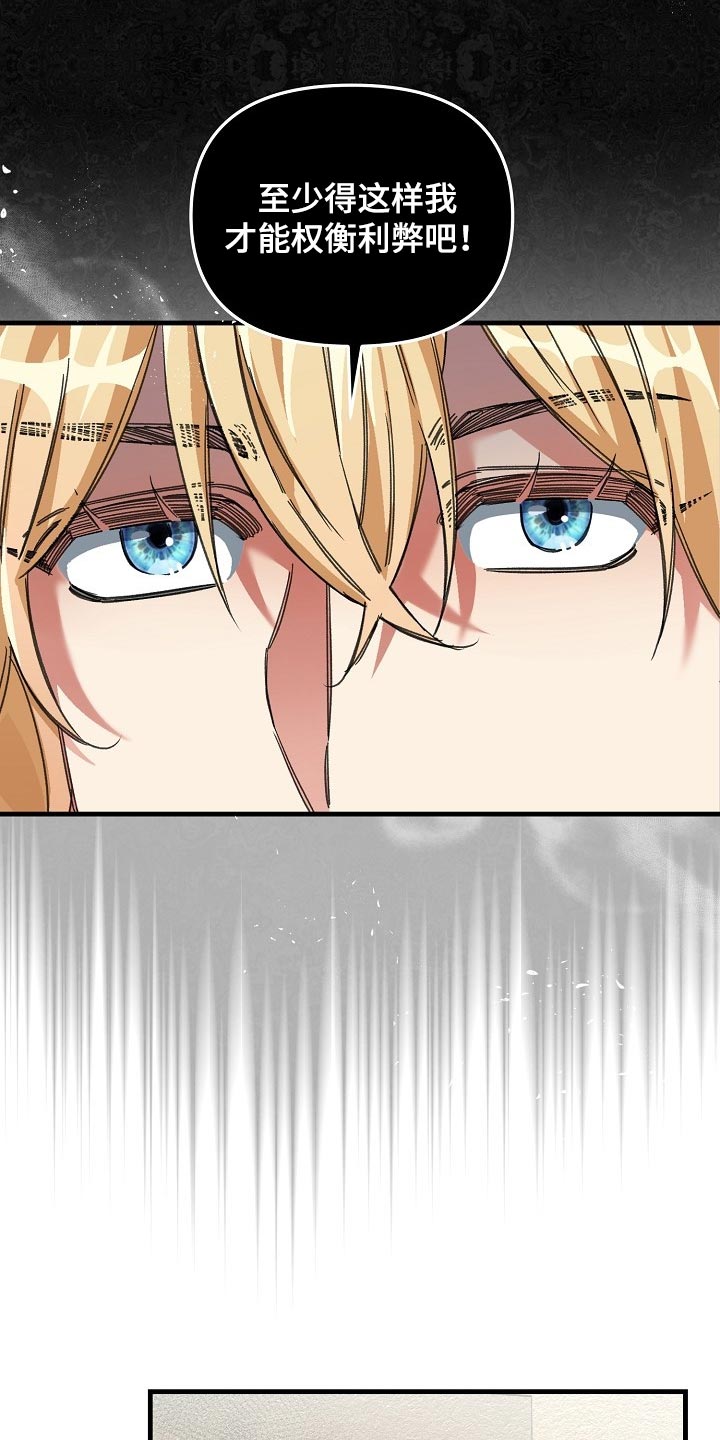 绝望列车第17话图