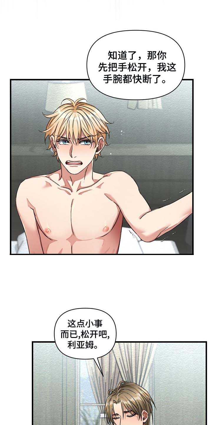 绝望列车第18话图