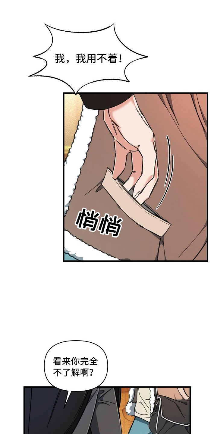 绝望列车第2话图