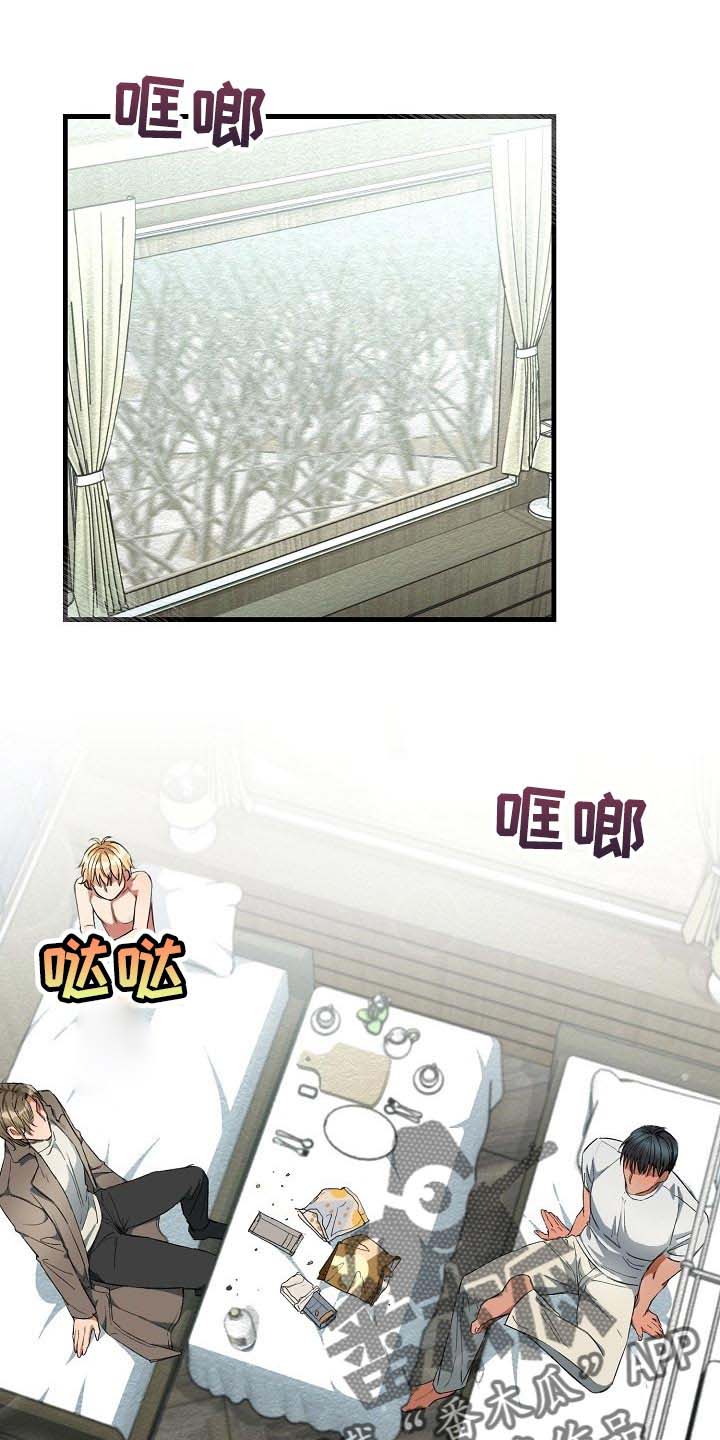 绝望列车第20话图