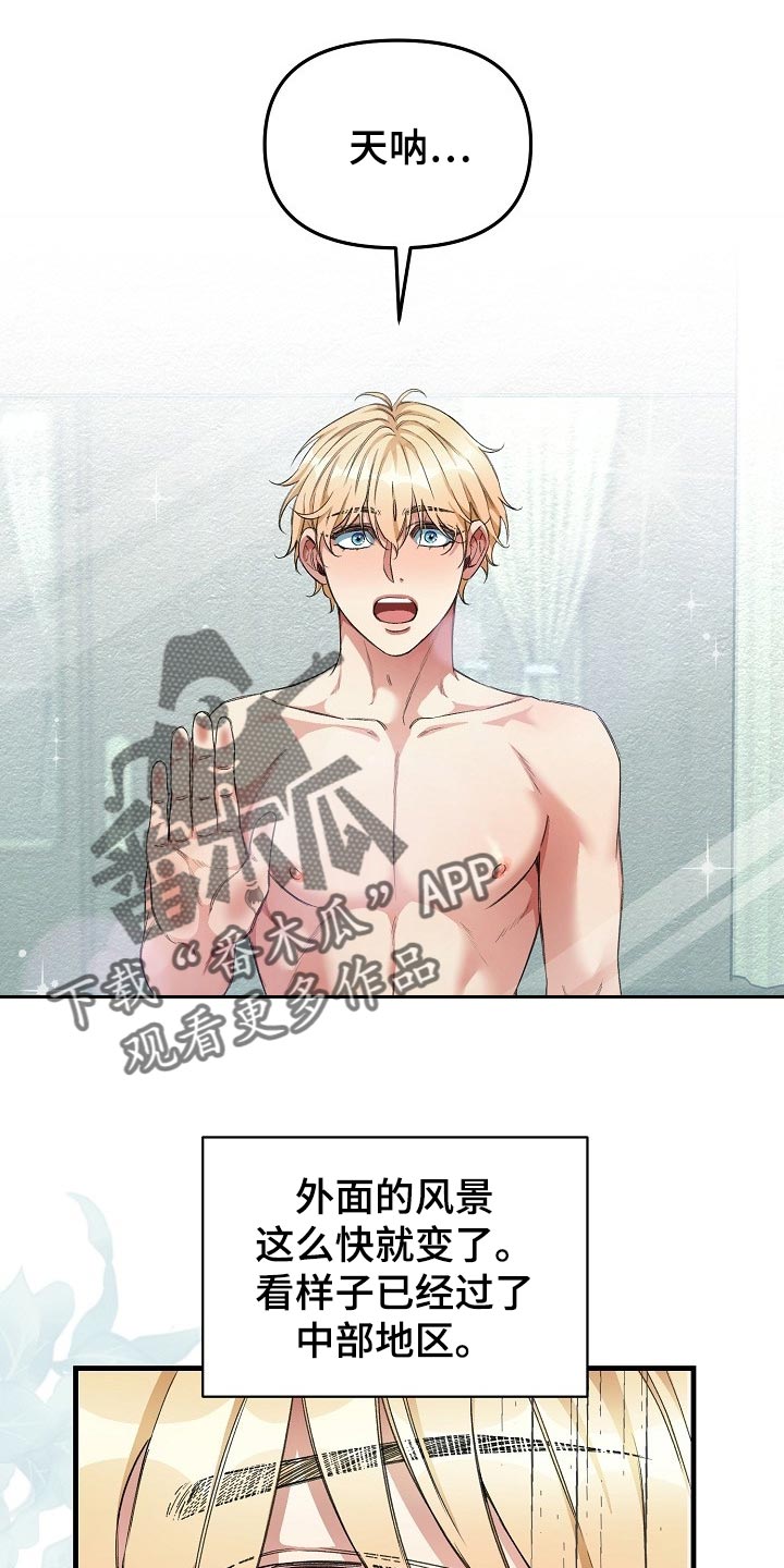 绝望列车第21话图