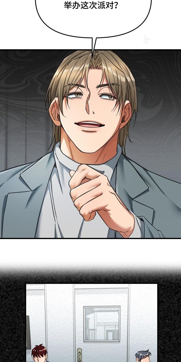 绝望列车第22话图