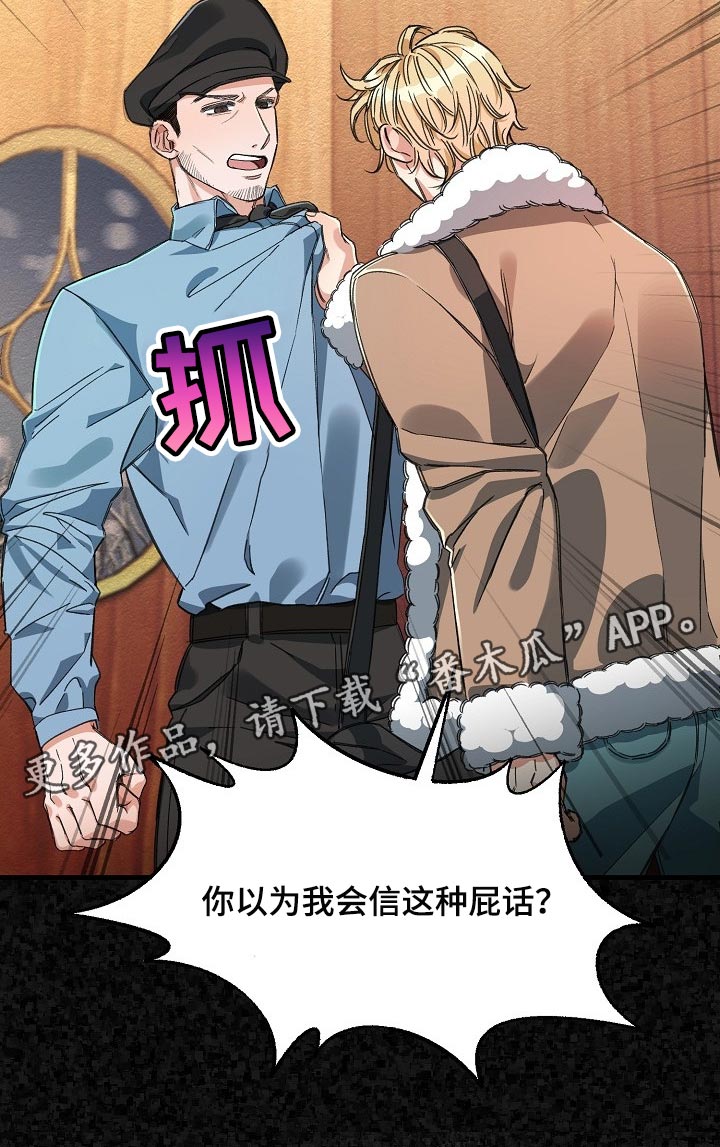 绝望列车第22话图