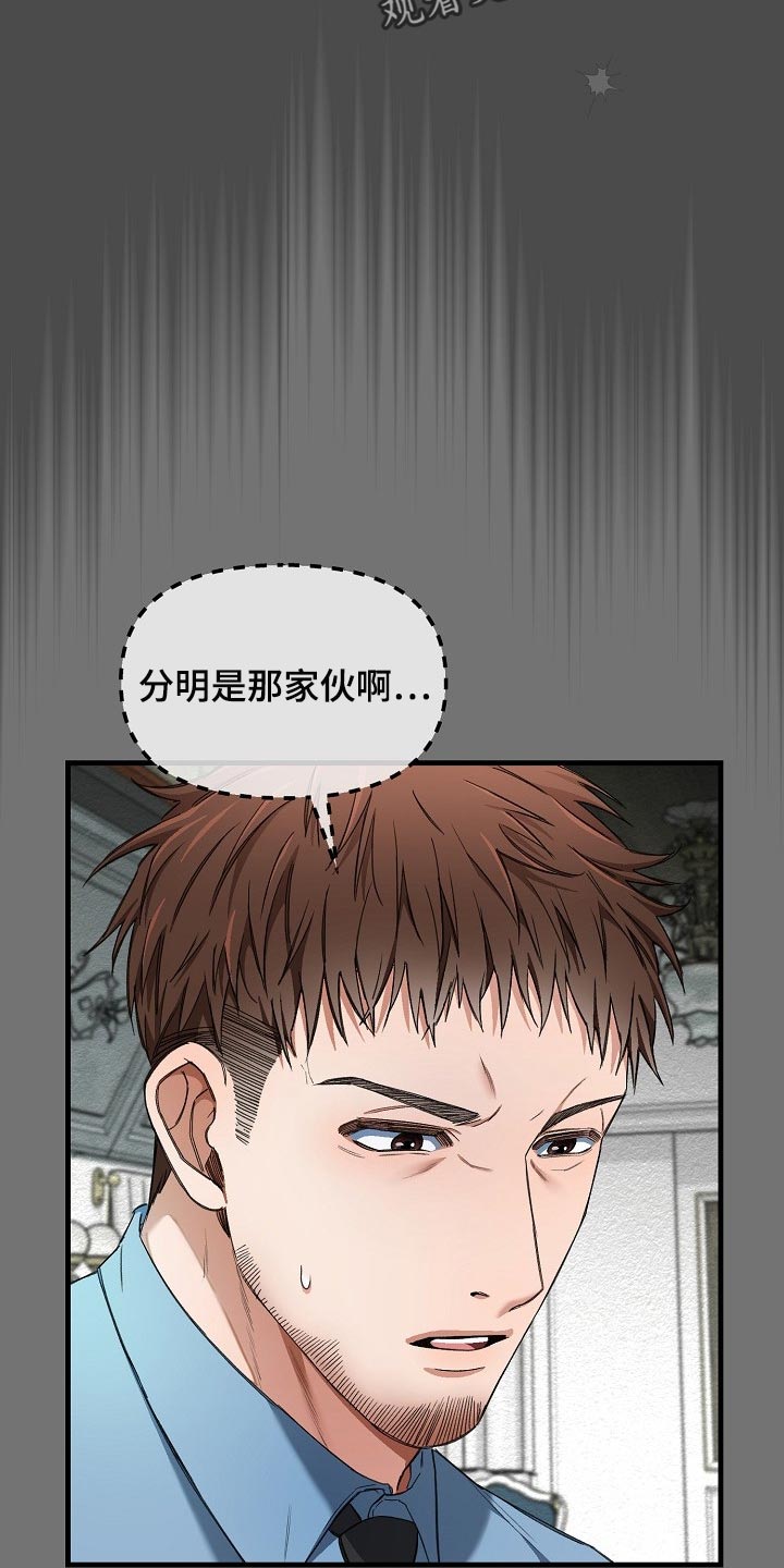 绝望列车第23话图