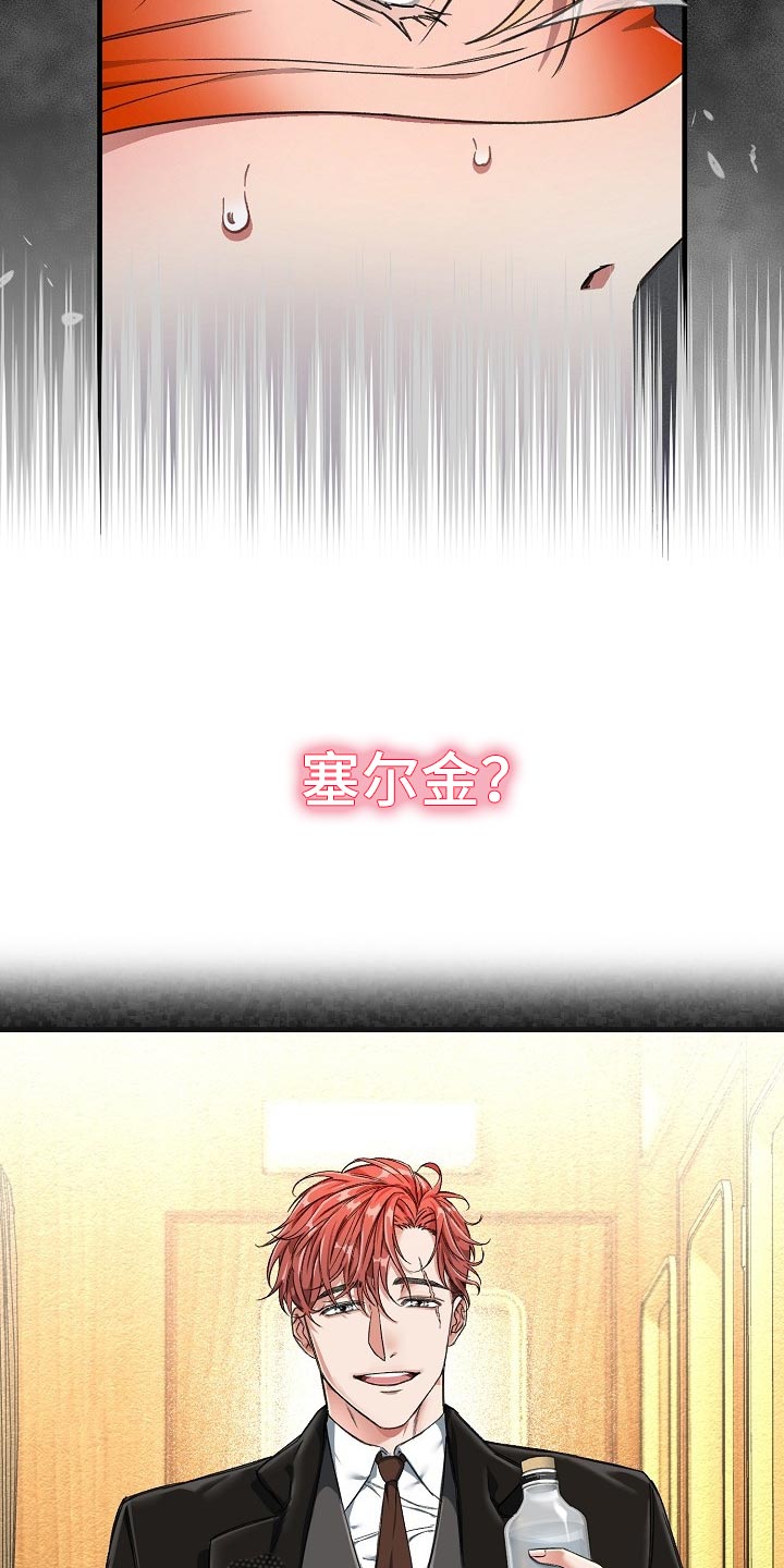 绝望列车第24话图