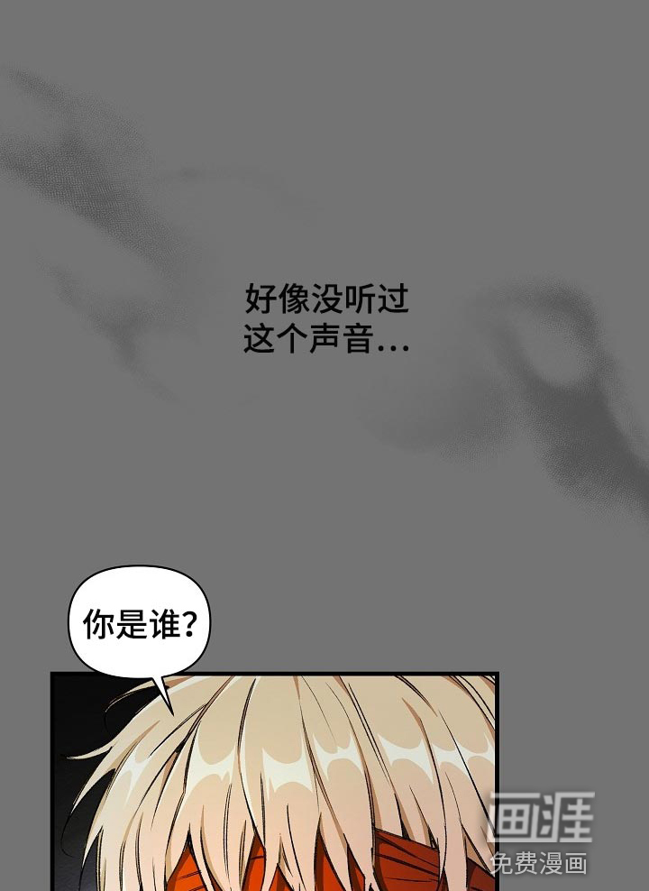 绝望列车第25话图