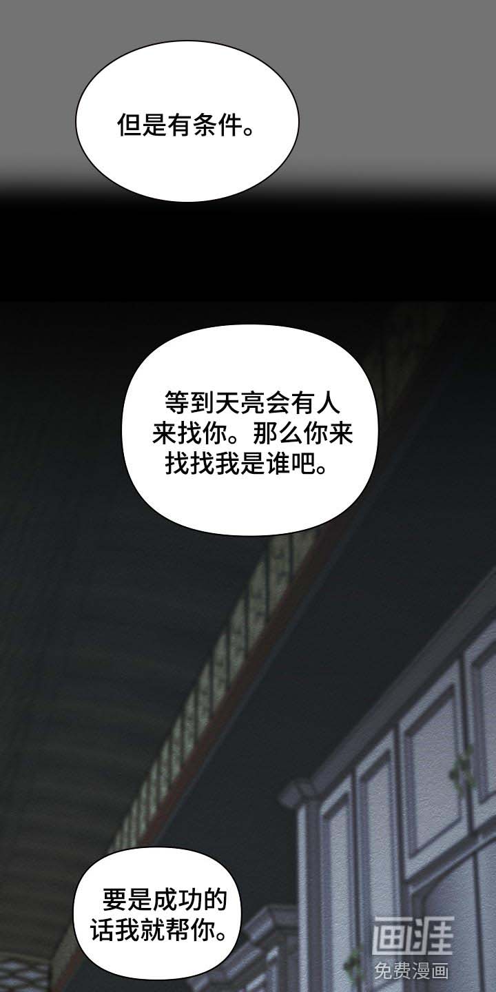 绝望列车第26话图