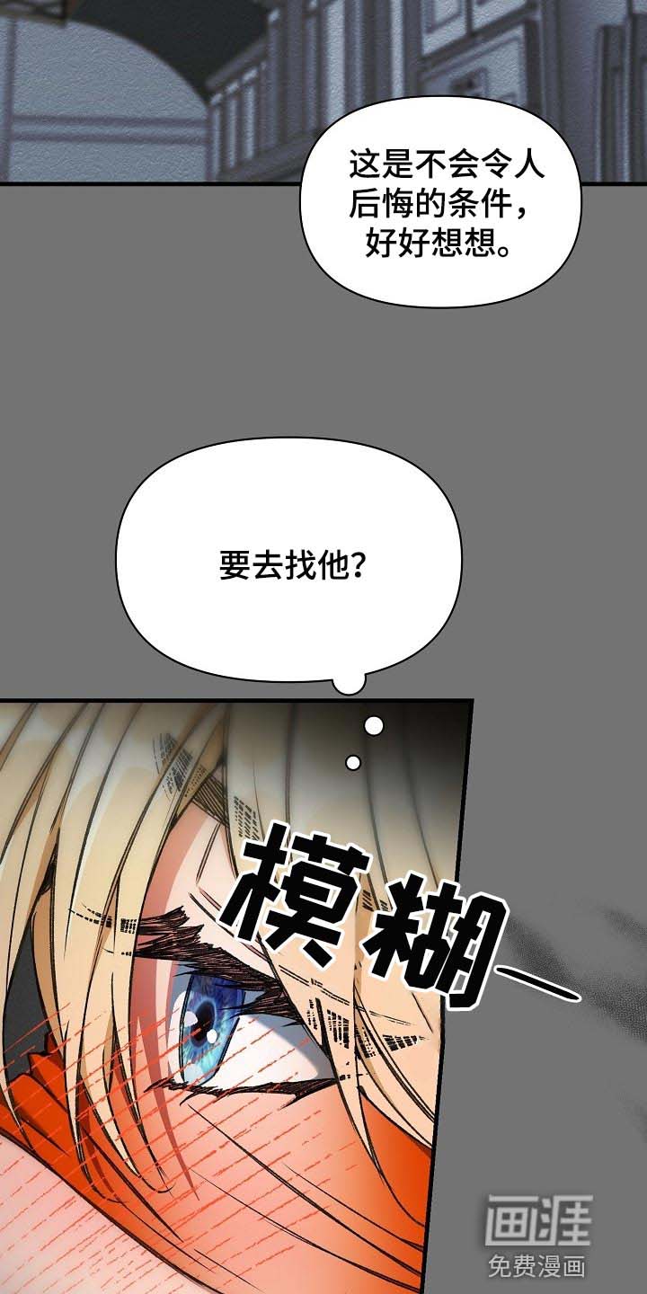 绝望列车第26话图