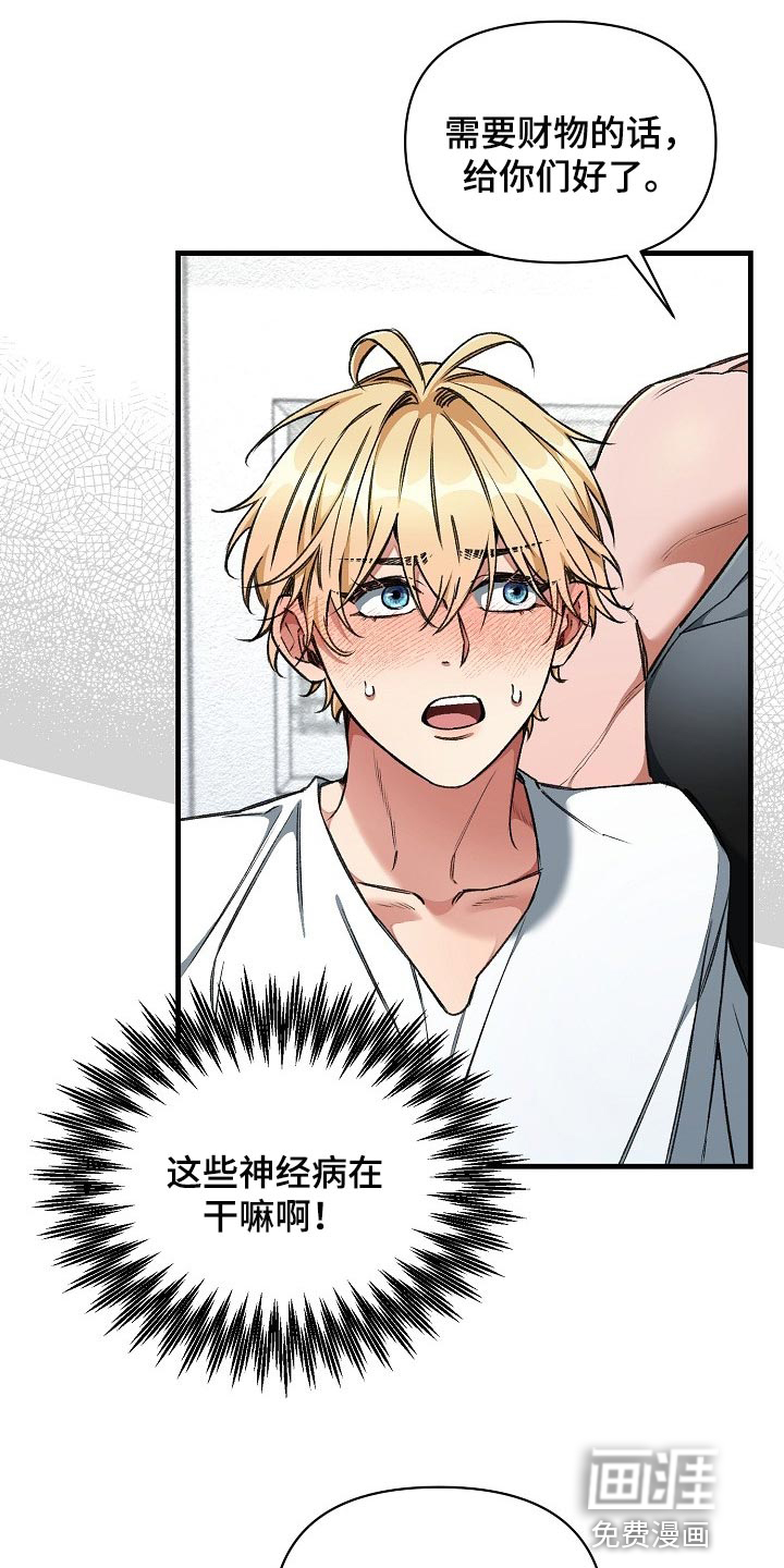 绝望列车第27话图