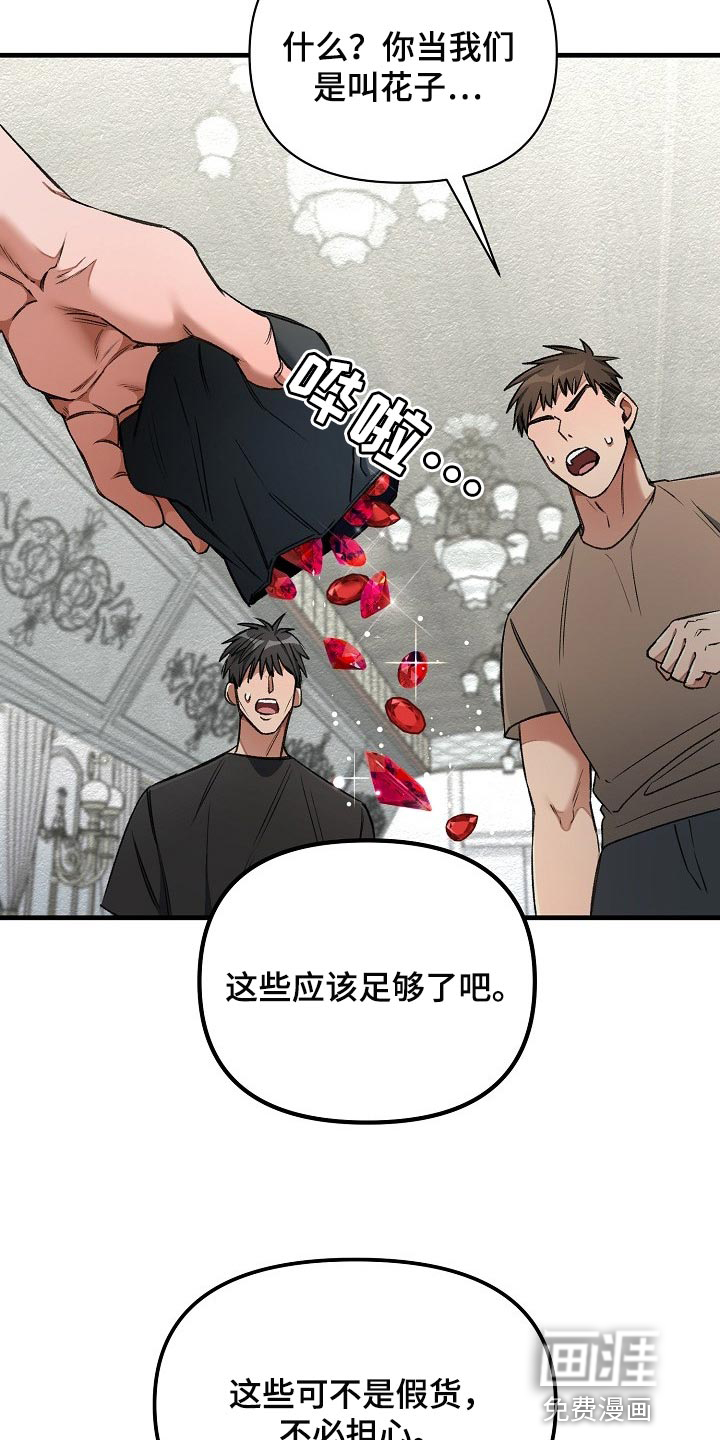 绝望列车第27话图