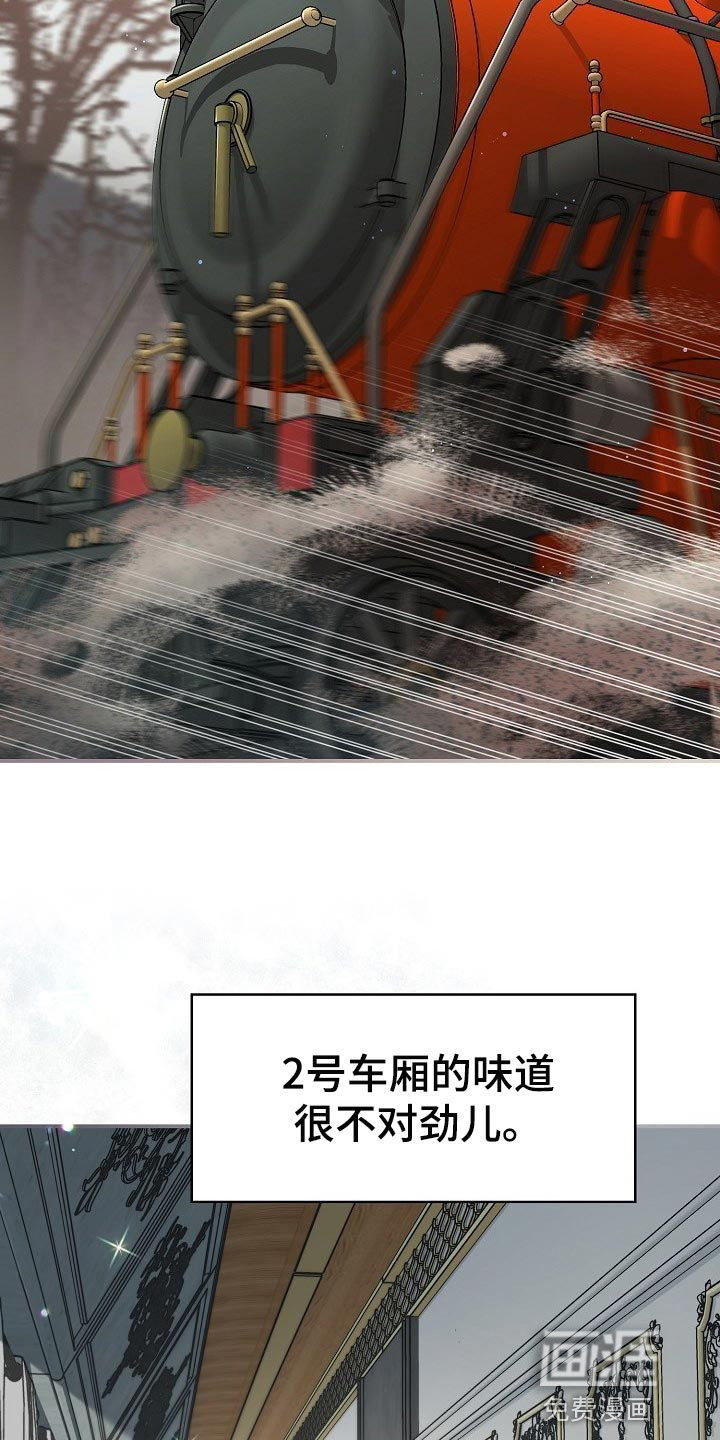绝望列车第28话图