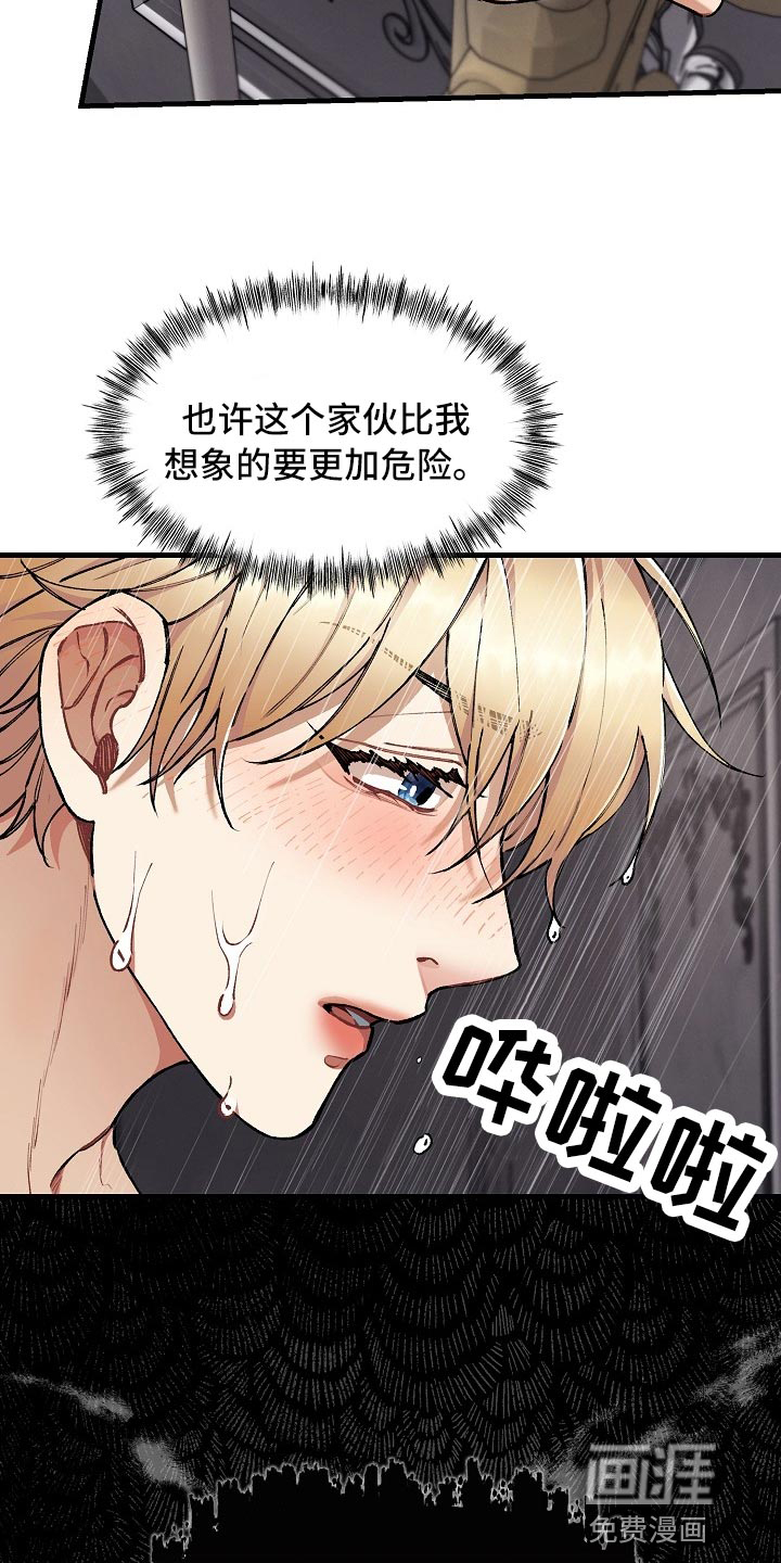 绝望列车第30话图