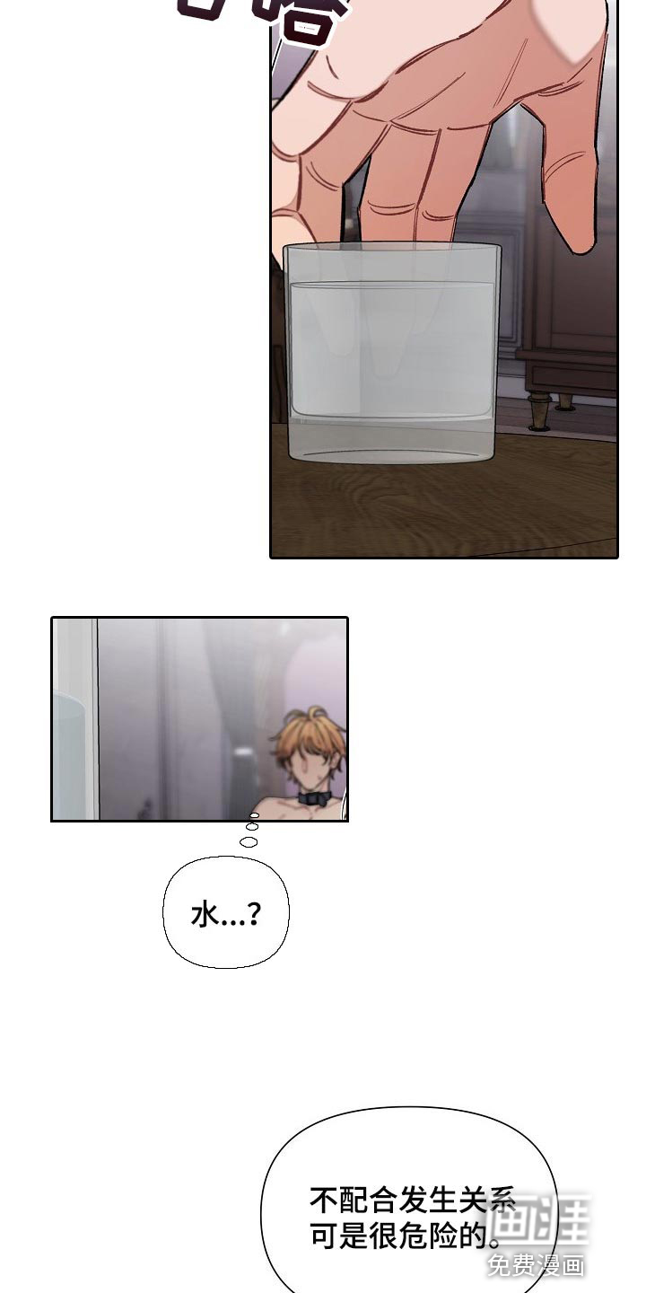 绝望列车第31话图