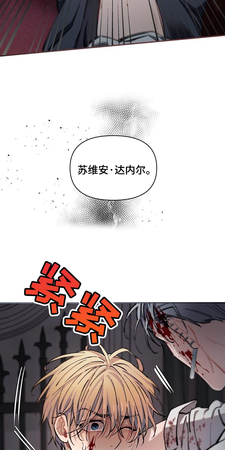 绝望列车第33话图