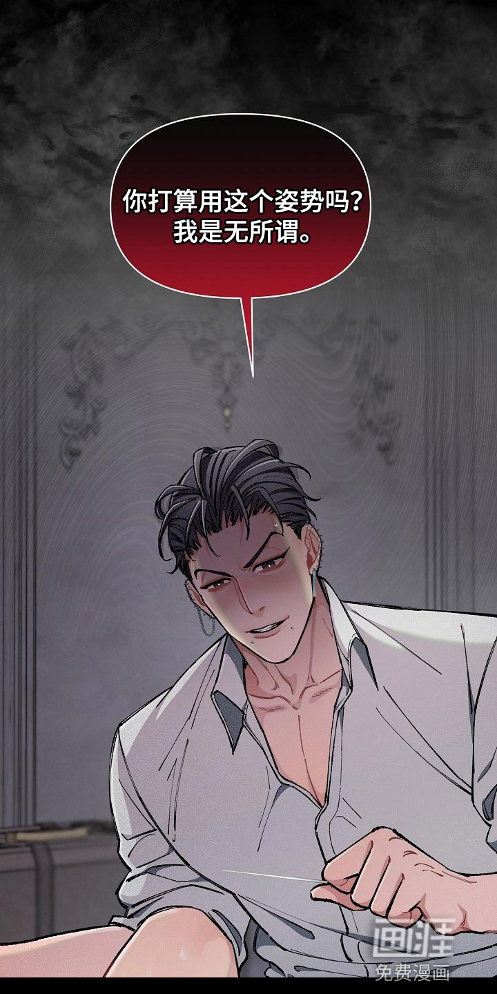 绝望列车第34话图