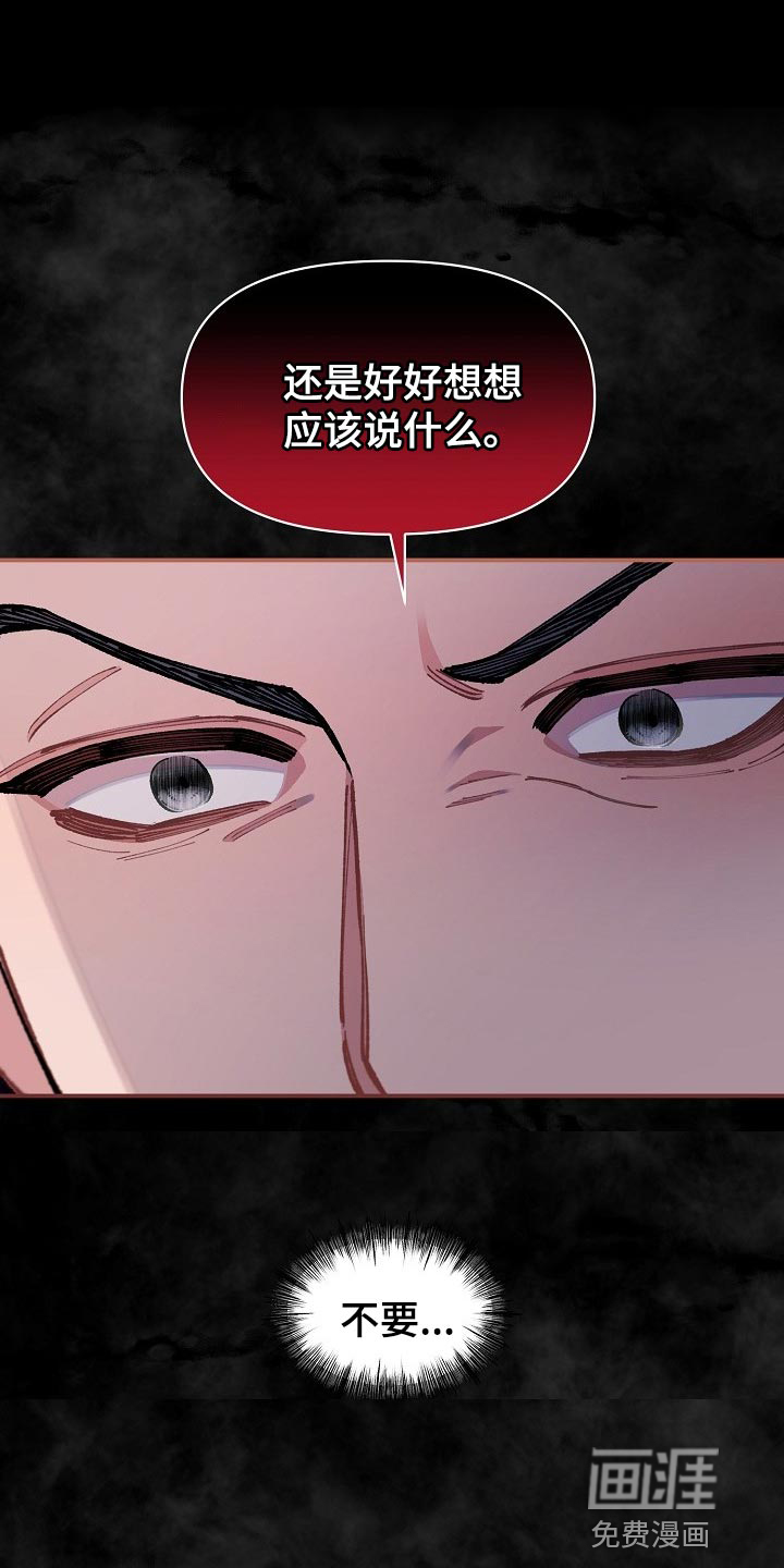 绝望列车第34话图