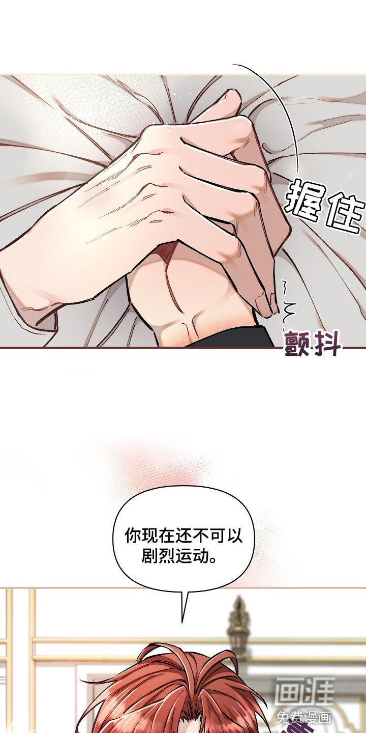 绝望列车第35话图