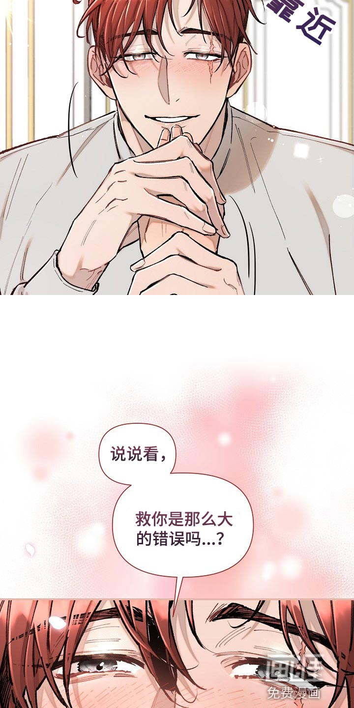 绝望列车第35话图