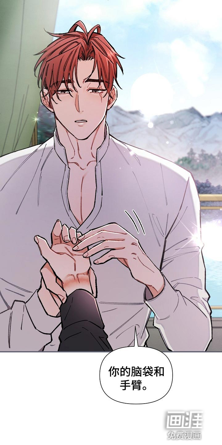 绝望列车第36话图