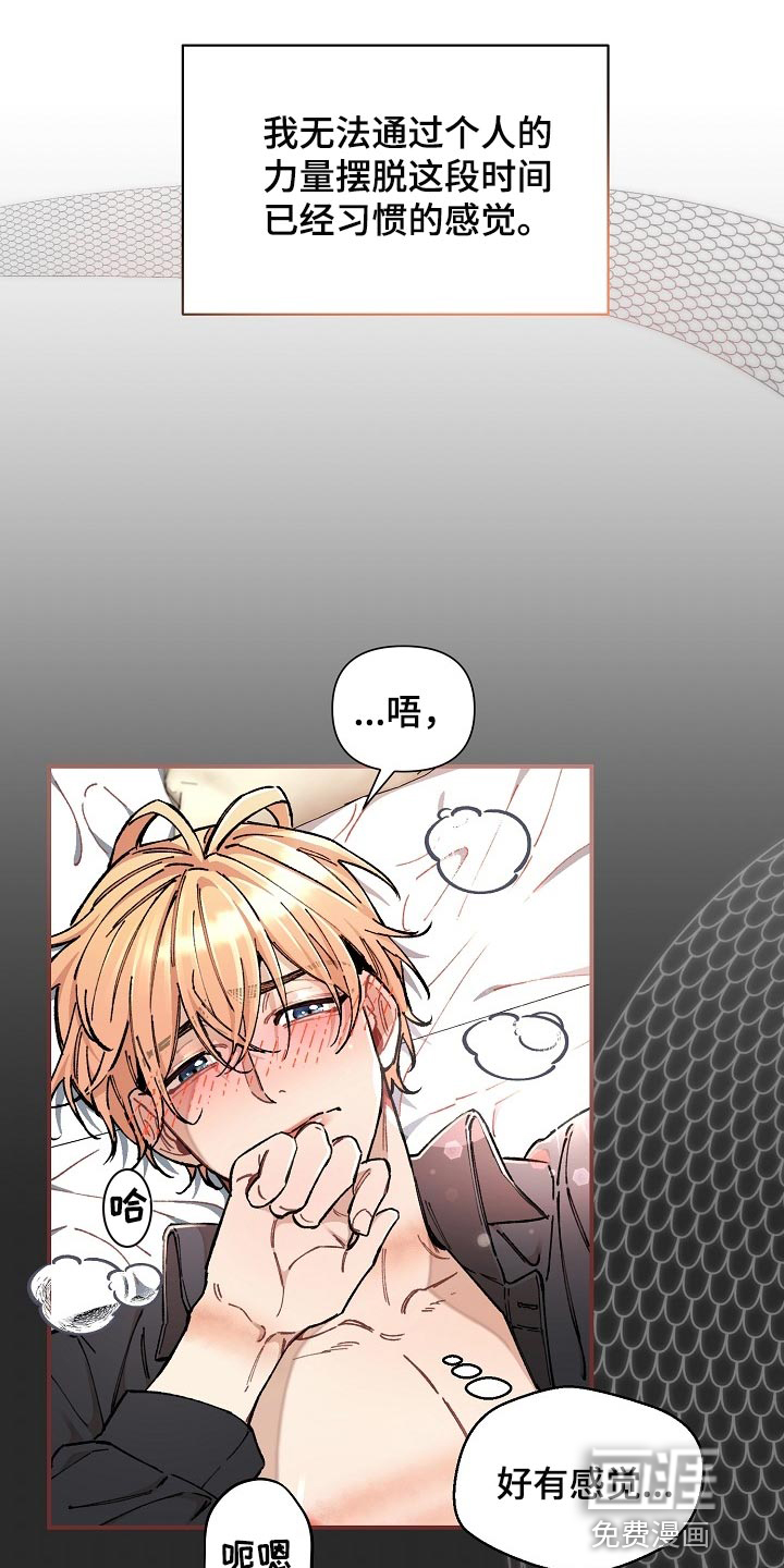 绝望列车第37话图