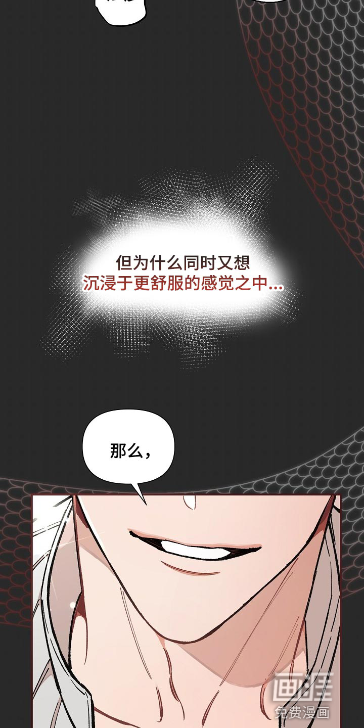 绝望列车第37话图