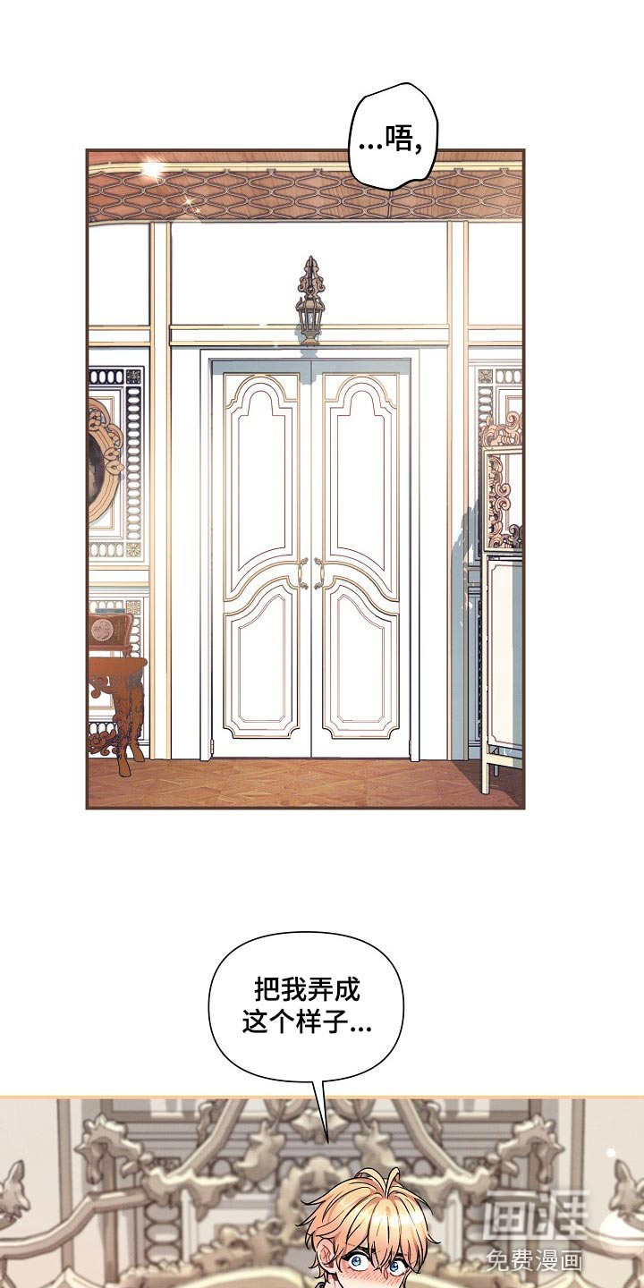 绝望列车第38话图