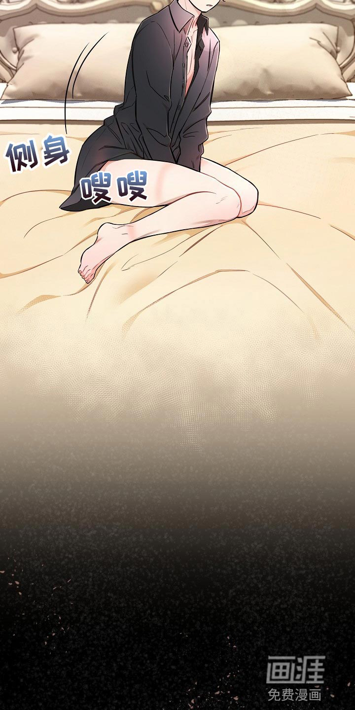 绝望列车第38话图