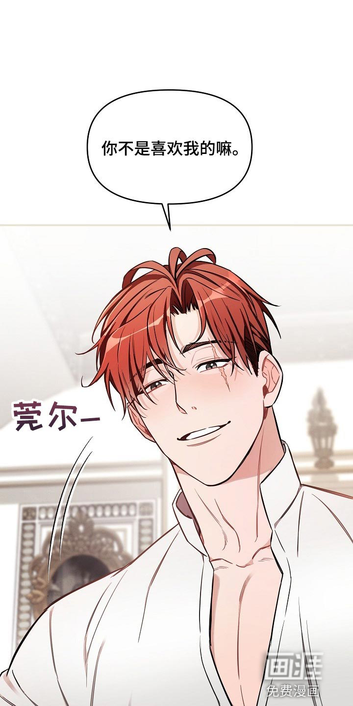 绝望列车第39话图