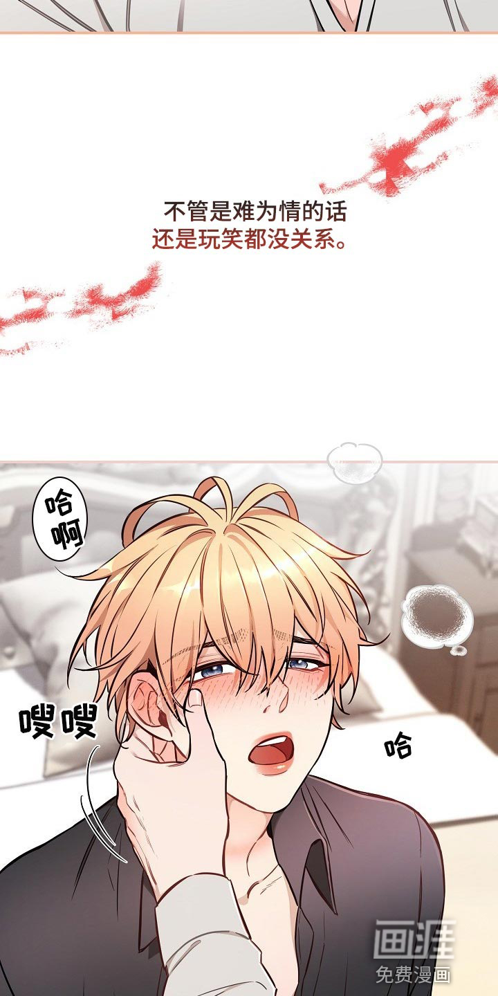 绝望列车第39话图