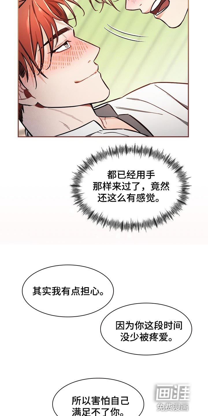 绝望列车第40话图