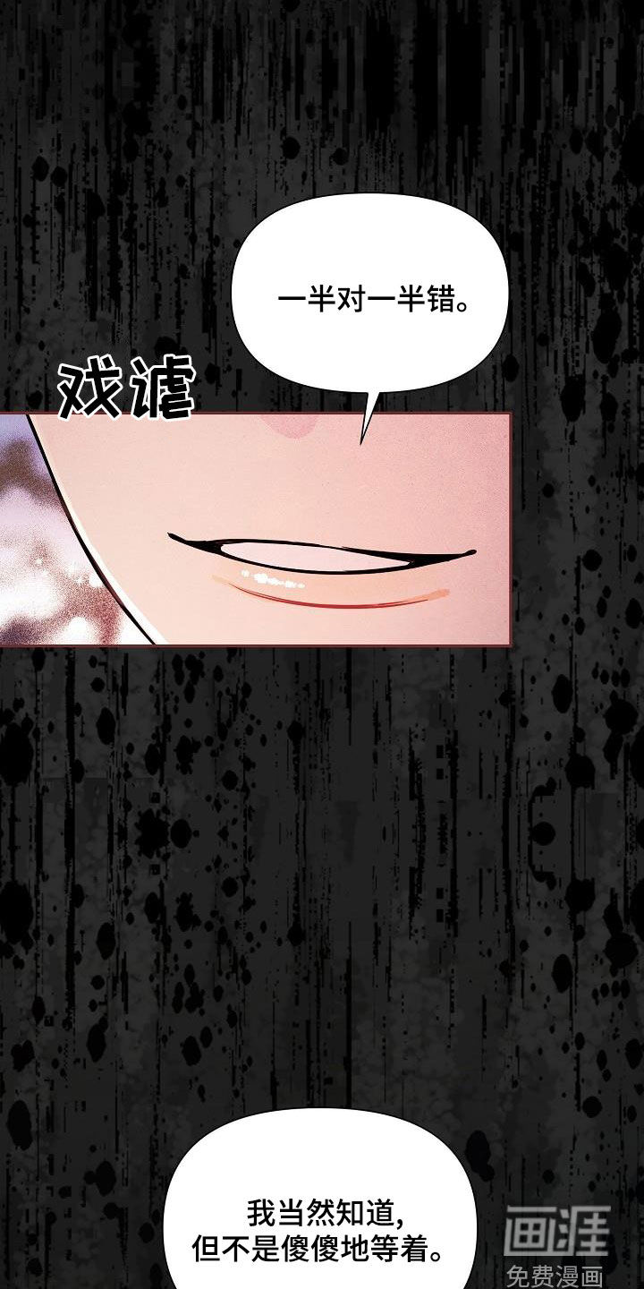 绝望列车第42话图