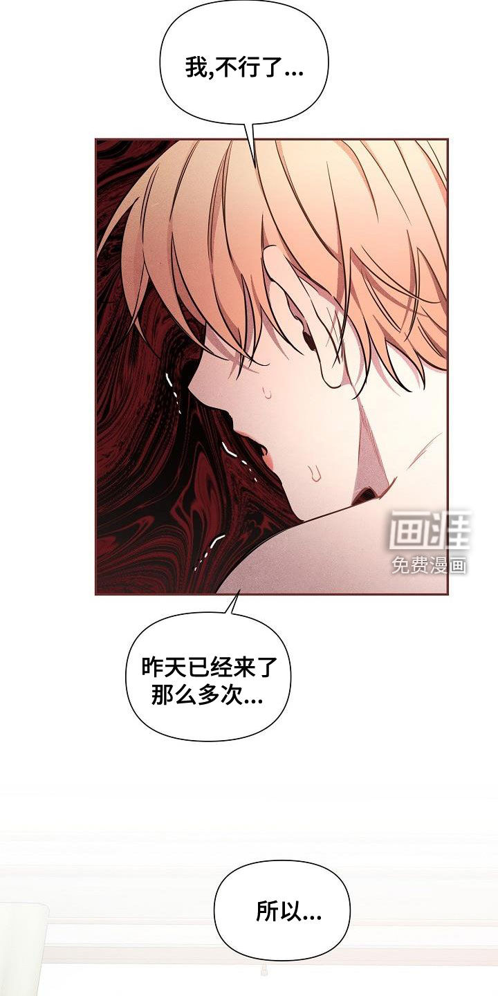 绝望列车第43话图