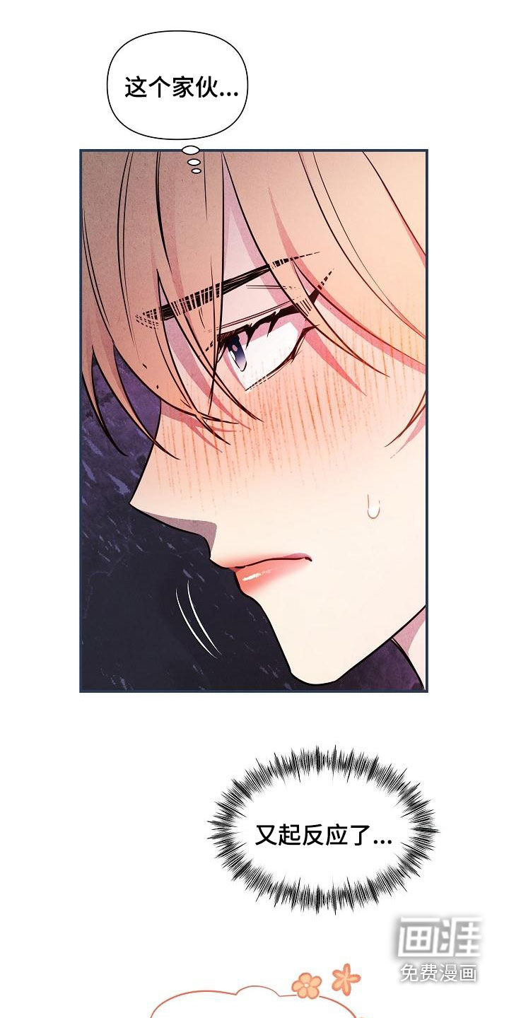 绝望列车第44话图