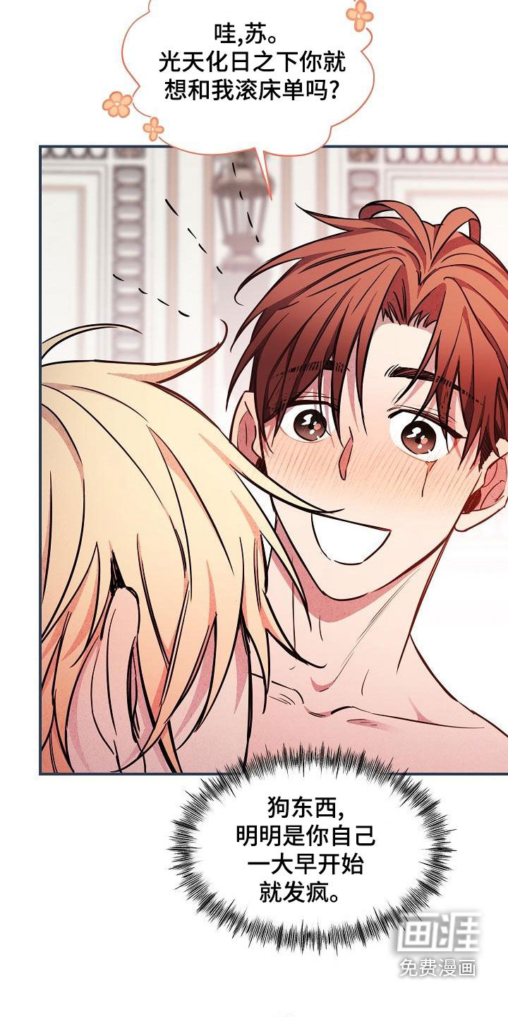 绝望列车第44话图