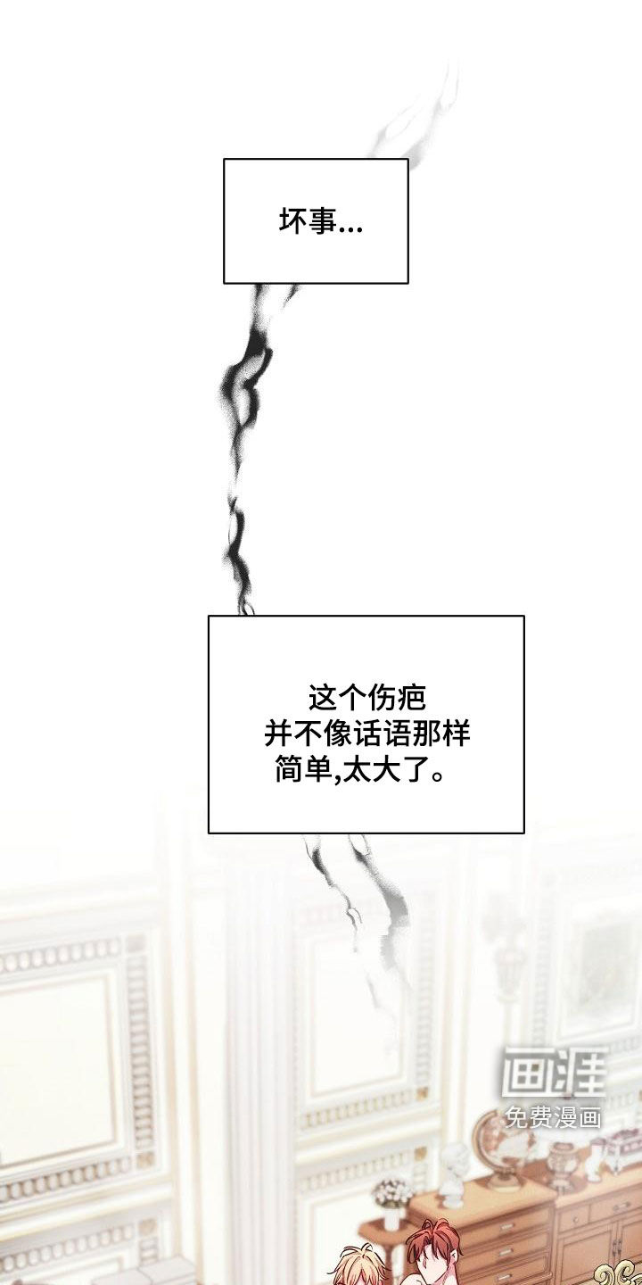 绝望列车第45话图