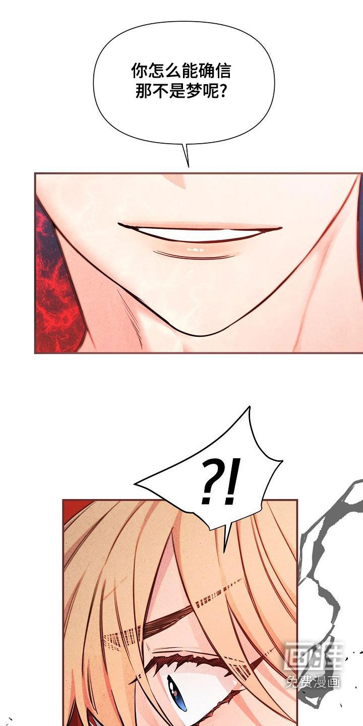 绝望列车第46话图