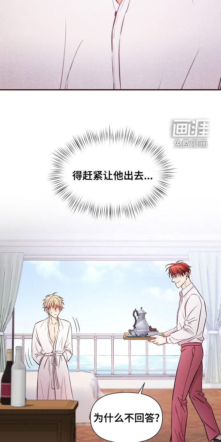 绝望列车第48话图