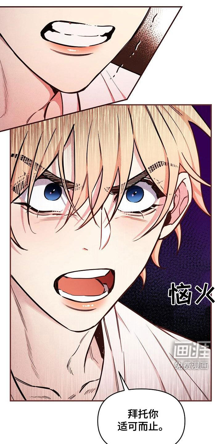 绝望列车第49话图