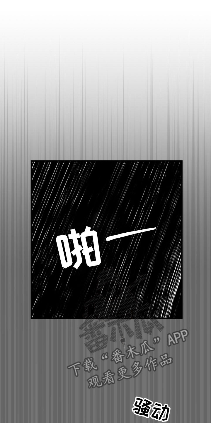 绝望列车第5话图