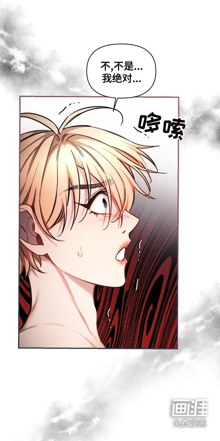 绝望列车第50话图