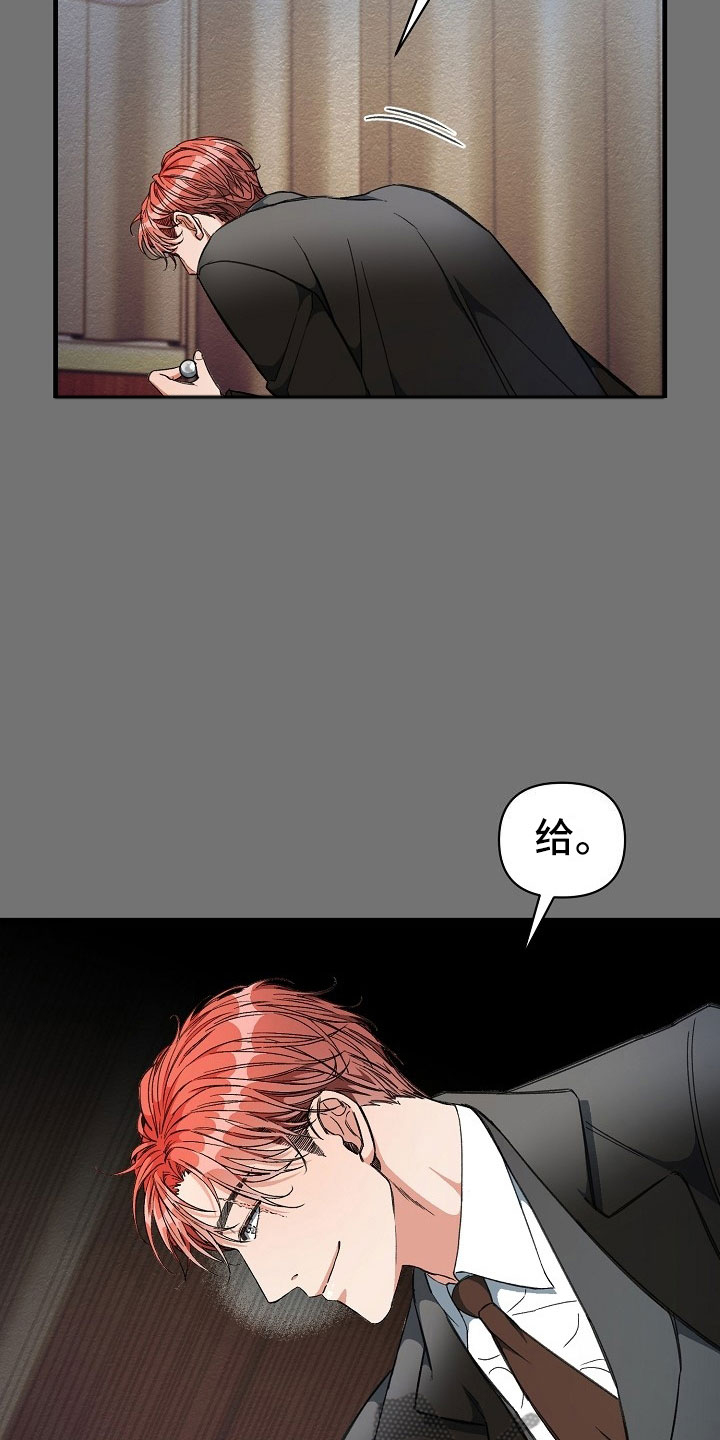 绝望列车第6话图